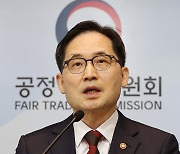 공정거래법 개정안 설명하는 한기정 공정위원장