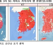 국토 4분의 3에 5G 구축…속도는 농어촌이 서울 절반