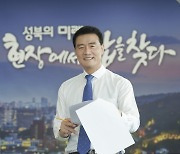 이승로 성북구청장 "내년엔 재개발·재건축에 속도"