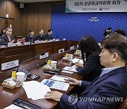 제8차 공공외교위원회