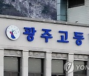 지방선거 전남 기초단체장 낙선자들 항소심서도 벌금형