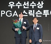 송재일, KPGA 스릭슨투어 우수선수상 수상