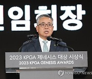 인사말하는 KPGA 김원섭 신임 회장