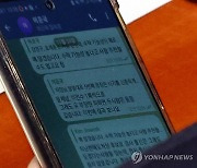 권익위, '공수처장 후임 논의' 문자메시지 논란 조사 착수