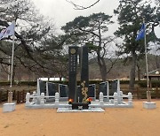 기장군, 6.25참전유공자 명비 개·보수 공사로 참전용사 자긍심 고취