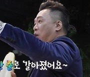 "더러워" 박준형, '연예대상' 대상 이후 20년만 수상인데…무 갈기 '혹평' ('살림남')