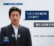 故 이선균·유흥업소 실장 녹취 공개 KBS 보도, 방심위 민원 접수