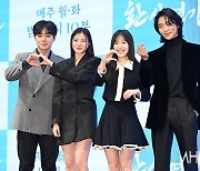 [Ms포토] 박지훈-홍예지-지우-황희 '환상연가, 사랑해주세요'