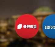 온종일 강대강 대치…'김건희·대장동 특검법' 국회 통과되기까지