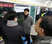 '지옥철' 김포골드라인 현장 점검 나선 박상우 장관