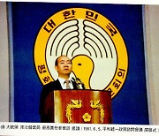 '비공개' 남북 회담사료 4번째 공개…남북 단일팀 논의 등 965쪽 분량