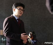 '한동훈 비대위' 내일 공식 출범…비대위원 임명 후 첫 회의