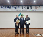 고창군산림조합, 2년 연속 산림경영지도 평가 '대상' 수상