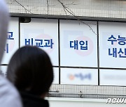 교사가 사교육업체에 문제·교재 팔면 최고 파면·해임