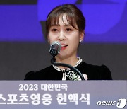 축사하는 남하린 아나운서