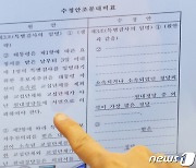 특검법 원안과 수정안 보는 고민정 의원