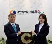 대한장애인체육회, ‘2023 지역사회공헌 인정제’ 인정기관 선정