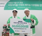 야나두, 초록우산에 유아용 창의력 완구 기부