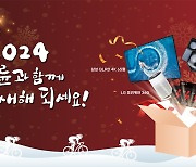 <경륜> 그랑프리 맞아 광명스피돔은 한바탕 축제 분위기!