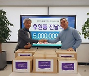 웰컴복지재단, '온교육'과 함께 지역아동센터에 수학교구 세트 전달