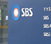 SBS 사장 "태영건설 위기에 회사 주식 매각 가능성 없다"