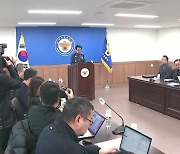 인천청장 "절차 따라 수사"...안전 고려해 공개 소환?