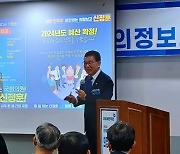 신정훈 의원, 주민과의 소통의 장 열어…'화순의정보고회' 성료