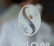 신한은행, 상생금융 조직 확대·개편…"고객중심 재편"