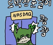 당신은 주식 천재가 아냐, 작년 수익률은 잊어