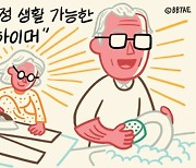 [윤희영의 News English] 알츠하이머에 대한 오해와 진실