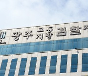 “장난인데”...흉기난동 예고글 올린 10대 등 2명 불구속 기소