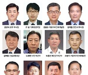 충남도 2024 상반기 4급 이상 정기인사 단행