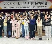 겨레얼살리기국민운동본부, ‘2023 K-얼 나라사랑 문화체험’ 개최