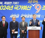 전북도 “2년 연속 국가 예산 9조원 확보”