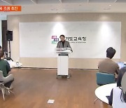 '악성민원' 방지 위한 학부모 교육 정례화…경기 '학부모 교육 조례' 추진