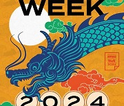 MPMG, 레이블 감사제 'MPMG WEEK 2024' 개최