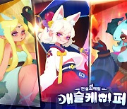 모바일 RPG '캐슬케이퍼: 전설의 재림' 사전예약 시작