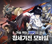 모바일 SRPG '창세기전 모바일' 사전예약자 수 100만 명 돌파