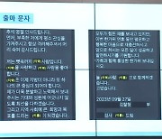 현직 서울중앙지검 부장검사, 총선 출마 위해 사의