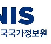 국정원 "김정은, 내년 초 남한에 큰 파장 일으킬 방안 지시"