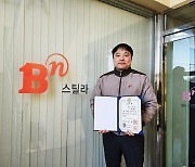 정병곤 BN그룹 부장, 무역의 날 국무총리 표창 수상