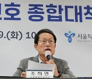 2024년 서울시교육청 화두는 '본립도생(本立道生)'