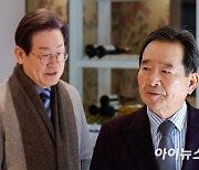 이재명 만난 정세균 "결단하면 좋은 결과 있을 것"