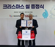 공영홈쇼핑, 대한결핵협회에 기부금 2000만원 전달