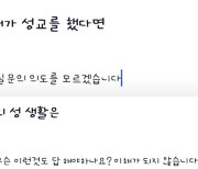 "나의 성 생활은?" 신입사원 인적성 검사에 황당 질문 논란