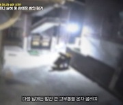 빨간 고무통에 계모 시신 담아 옮겼다…CCTV 속 40대 패륜아