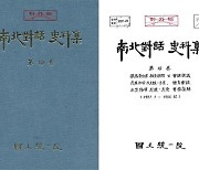 '서울의 봄' 틈타 대화 제안하더니 뒤에선 딴짓…北의 변칙접촉