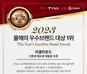 [2023 올해의 우수브랜드 대상 1위] 페트병 재활용한 스포츠웨어