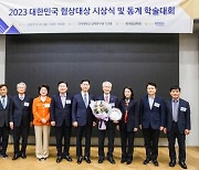 영산대 부구욱 총장, ‘2023 대한민국 협상대상’ 수상