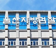 검찰, 문재인 전 대통령 농지법 위반 ‘혐의없음’